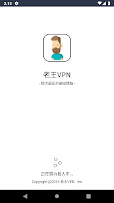 老王npv加速官网2.3.android下载效果预览图
